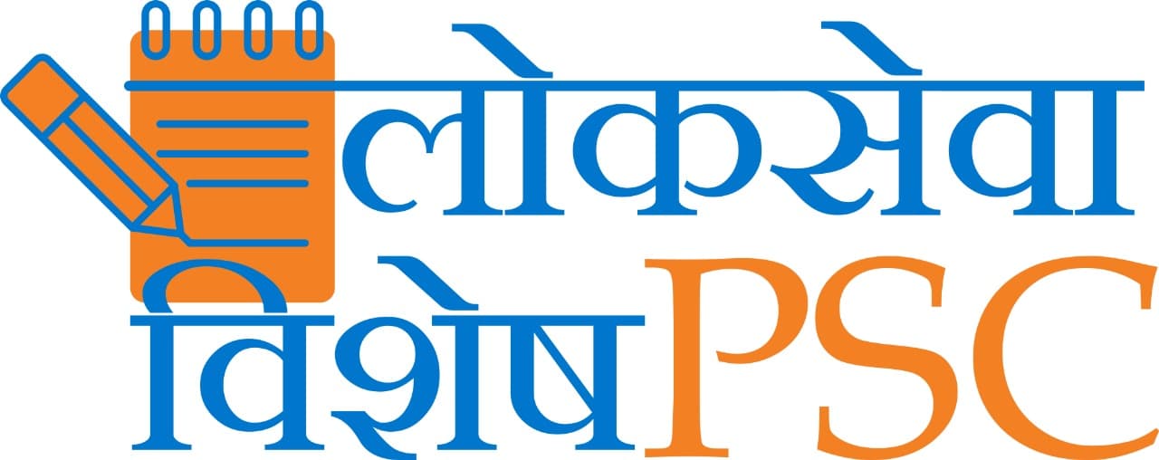 लोकसेवा Typing PSC